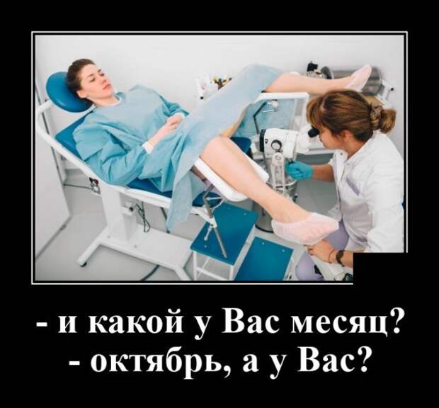 Демотиватор про месяц