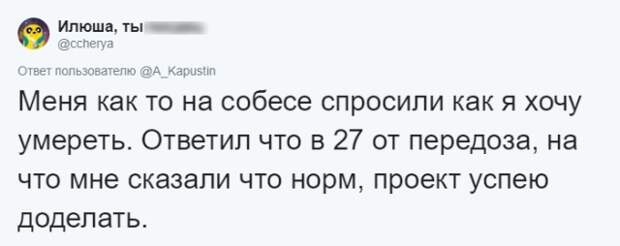 Внезапные вопросы и казусы на собеседованиях Внезапные вопросы и казусы на собеседованиях