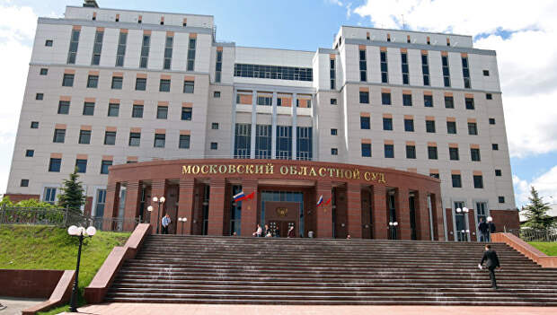 Здание Московского областного суда. Архивное фото