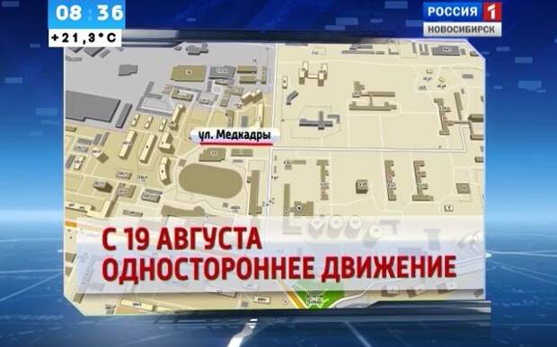Улица Медкадры в Заельцовском районе Новосибирска станет односторонней