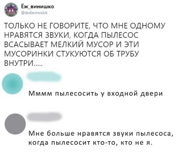 Звуки пылесоса Звуки пылесоса