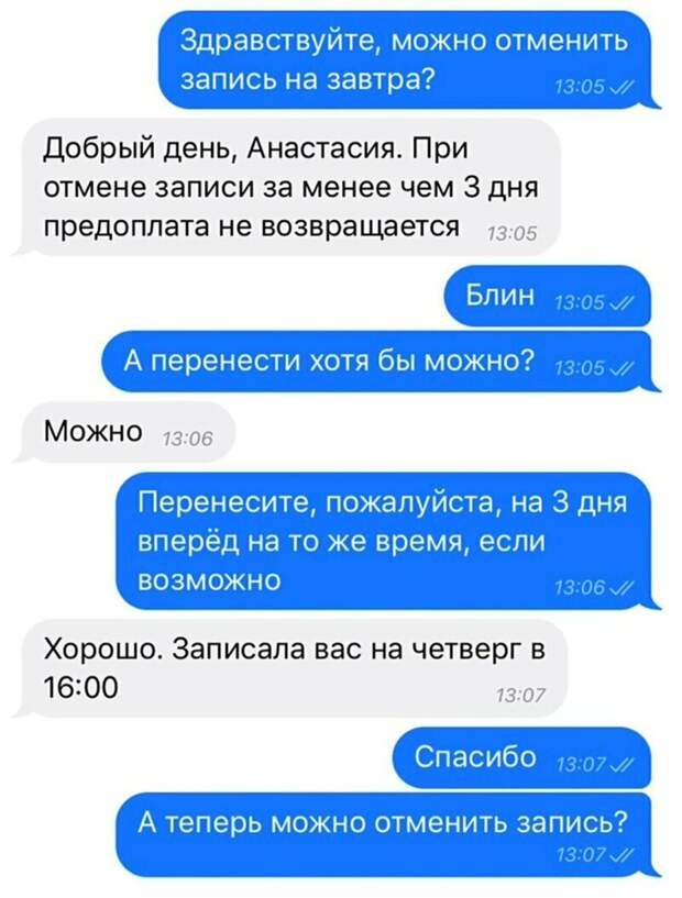Винегрет из женских мыслей 
