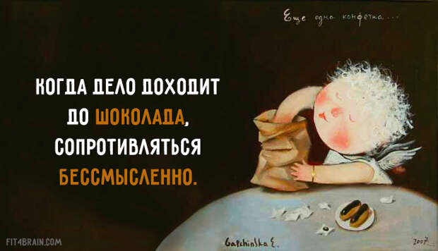 Совет дня