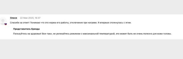 3. Стандартными фразами ограничиваются не все операторы, поэтому среди типичных ответов могут быть неожиданные варианты