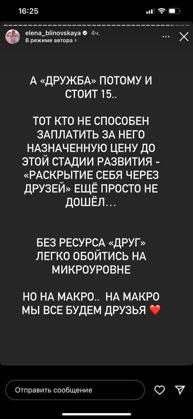На фоне мировых новостей блогер Елена Блиновская запустила новый марафон о 