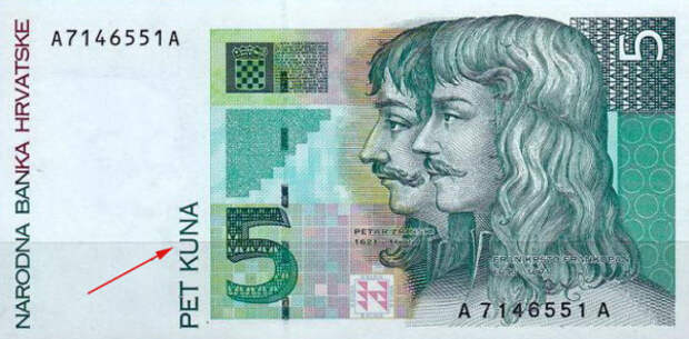 деньги в Хорватии назывались «куна»