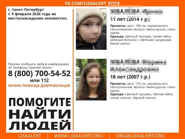 Пропавших сестер из Петербурга ищут в 15 российских регионах