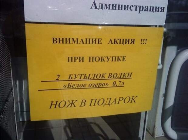 Забавное из супермаркетов