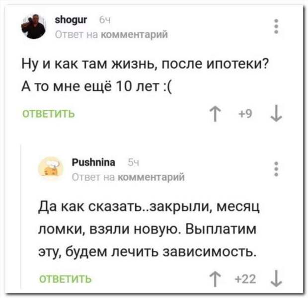 Смешные комментарии. Подборка chert-poberi-kom-chert-poberi-kom-39010919052020-4 картинка chert-poberi-kom-39010919052020-4