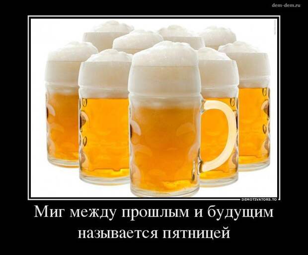 30 демотиваторов дня от 11-02-2014