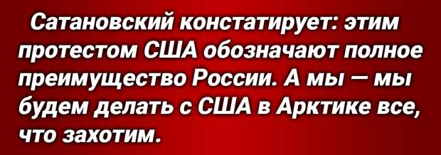 Протест в адрес России официально заявлен пресс-секретарем Департамента обороны США [Пентагона] Сабриной Сингх. Атомные подлодки в Арктике.-4