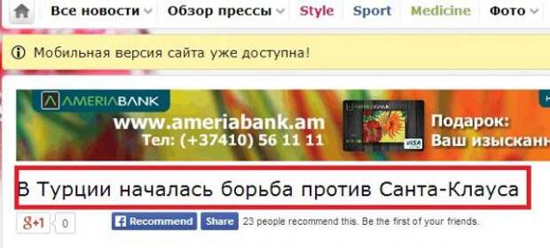 Смешные и курьёзные заголовки в СМИ про наступающий Новый год
