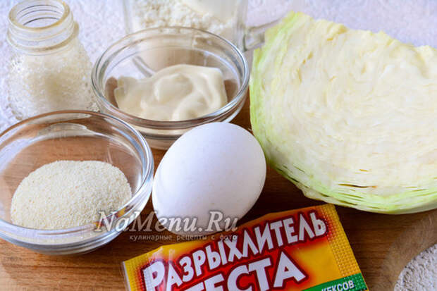 Ингредиенты