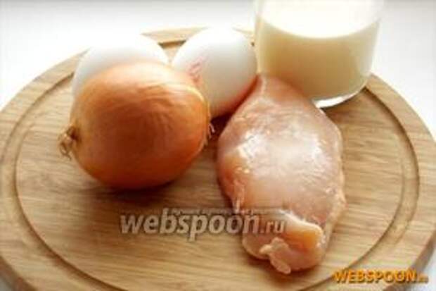 Для приготовления этого блюда понадобятся: яйца, молоко, куриное филе, лук репчатый и соль.