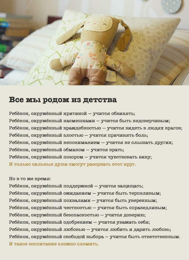 Семейных ценностей пост позитив, семья