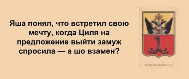 Сарочка, ви таки спите с Яшей? Сарочка, ви таки спите с Яшей? Анекдоты, прикол, юмор