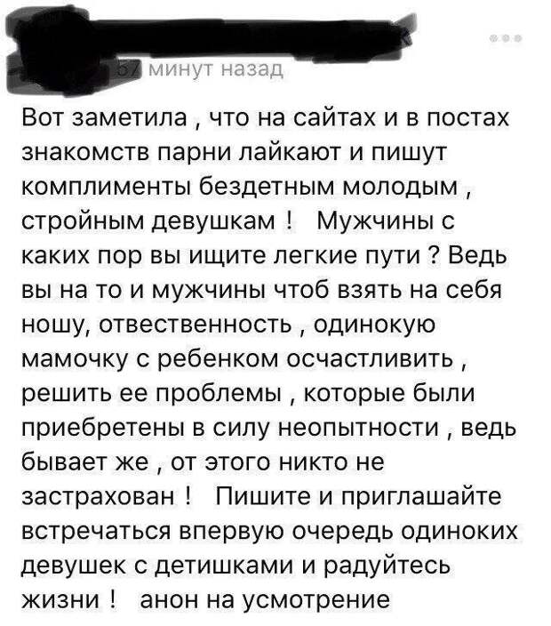12. Разведенные женщины с детьми - это отдельная тема
