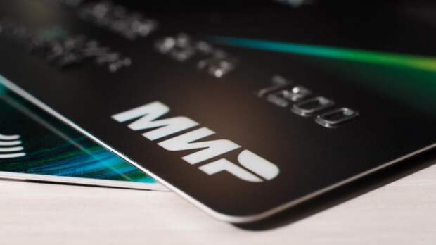 Льготники смогут получать положенные им скидки с помощью карты "Мир"