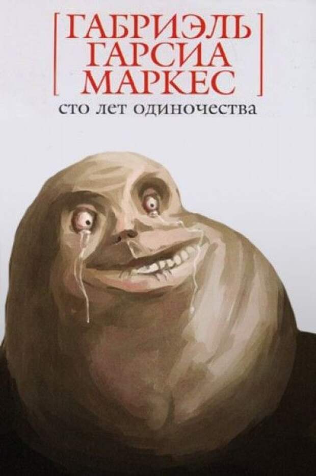 Альтернативные обложки для книг