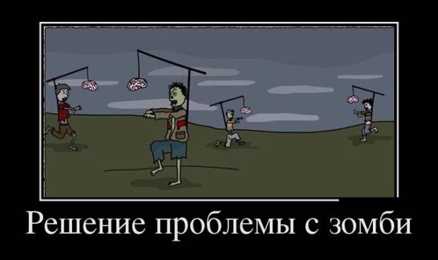 Демотиваторы (30 фото)