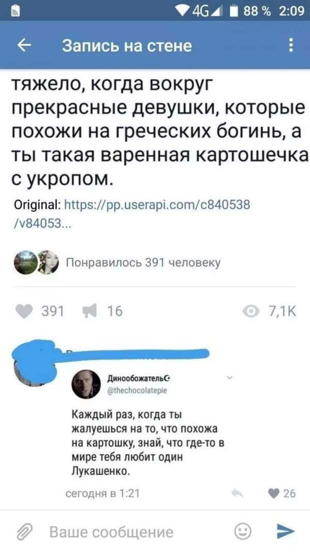 Смешные комментарии. Подборка chert-poberi-kom-chert-poberi-kom-38020919052020-2 картинка chert-poberi-kom-38020919052020-2