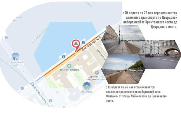 Дворцовая набережная в Петербурге уйдёт на ремонт с 10 апреля