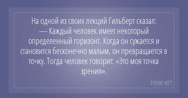 Математики шутят математика, цитаты, юмор