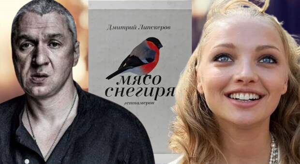 «Мясо снегиря»: как любовник-миллионер жестоко отомстил актрисе Вилковой, описав их интимную жизнь в подробностях