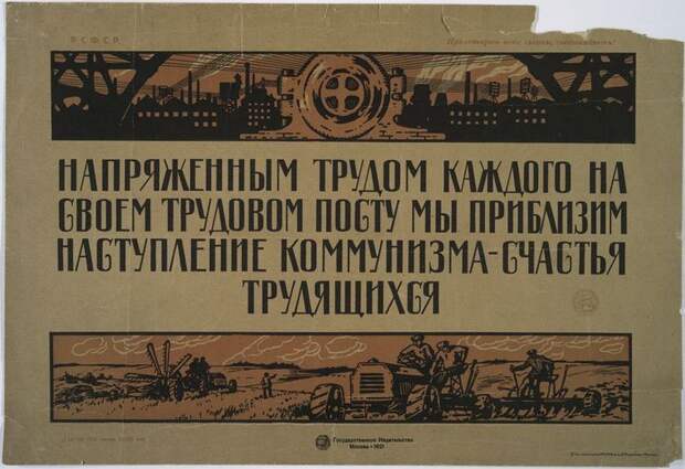 плакат, революция