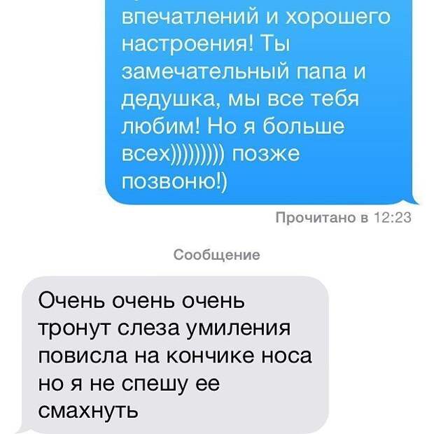 СМСки от родителей, которые могут поставить в тупик СМСки от родителей, которые могут поставить в тупик