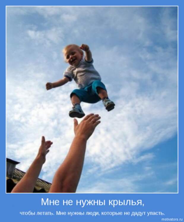 Мотиваторы основные со смыслом.
