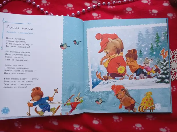 книга для детей "Самый лучший Новый год" Издательство Речь-2021 г (фото автора)