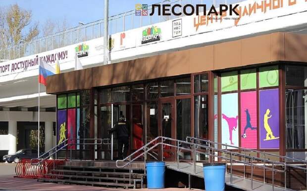 В Лесопарке в пробном режиме открыли каток