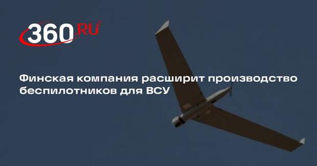 Summa Defence сообщила о намерении выпускать больше дронов для ВСУ