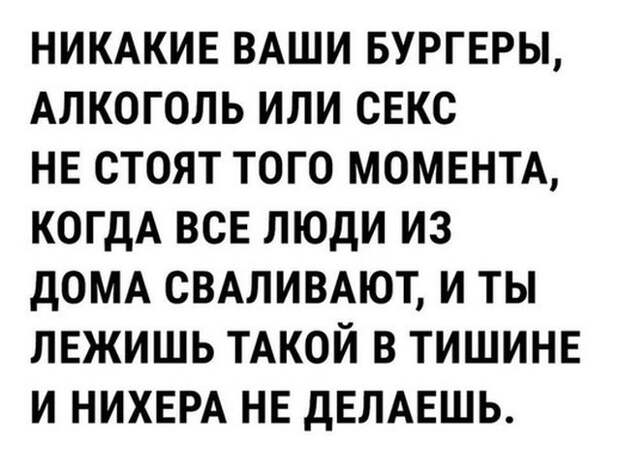 Позитивные и веселые картинки с надписью до слез (11 фото) Позитивные и веселые картинки с надписью до слез (11 фото)
