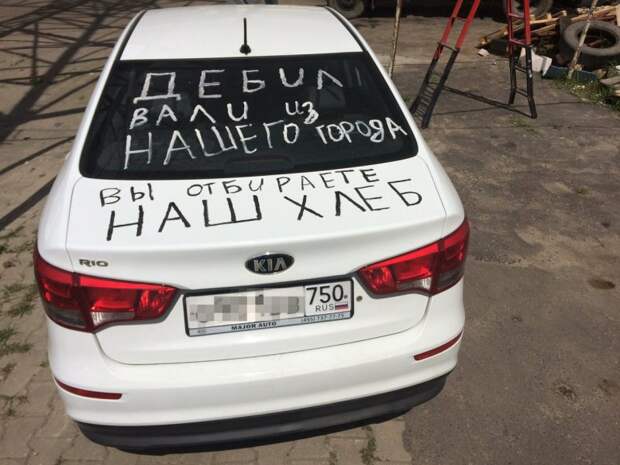 В Павловском Посаде неизвестные побили и разрисовали машины "Яндекс.Такси" автоместь, быдло, вандализм, месть, разборки, такси, таксист, яндекс такси