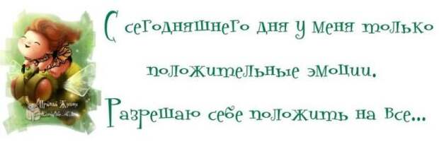 ПРИКОЛЬНЫЕ КАРТИНКИ С ПОДПИСЯМИ, СМС, ПОЗИТИВНЫЕ ФРАЗОЧКИ