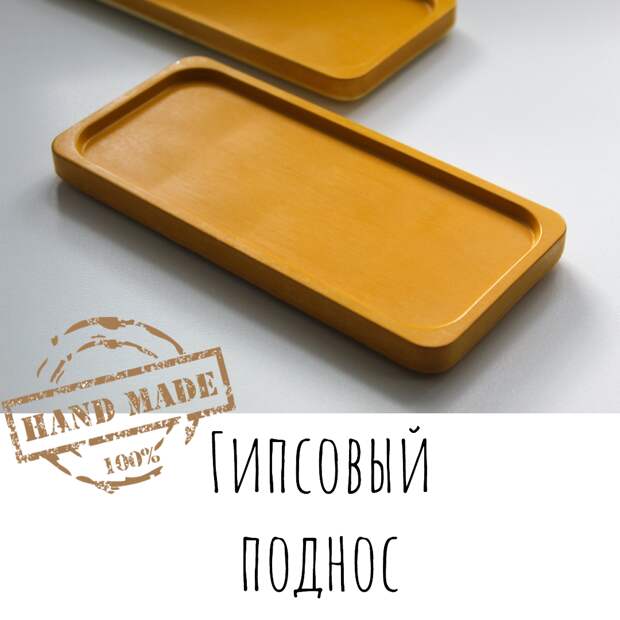 Хендмейд - это искусство ручной работы, которое позволяет создавать уникальные предметы для дома.-3