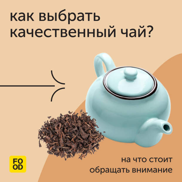 Чай — напиток, без которого сложно представить нашу культуру ☕