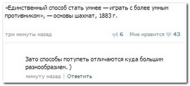Смешные комментарии из соцсетей