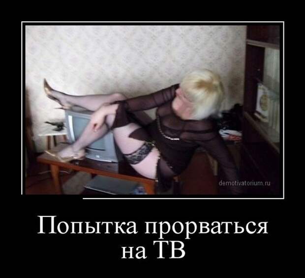 Сборник демотивационных приколов Сборник демотивационных приколов