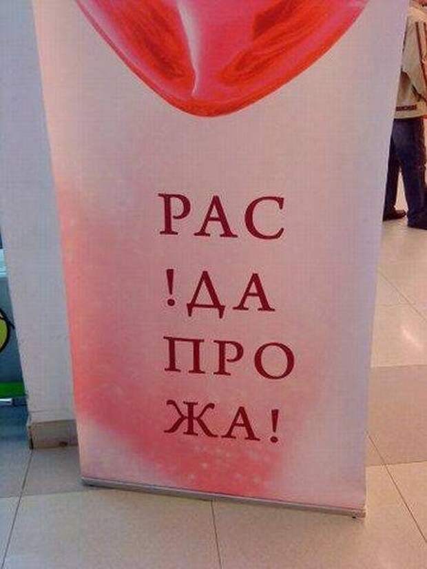 Бредовые надписи
