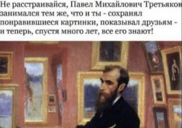 Прикол про Третьякова