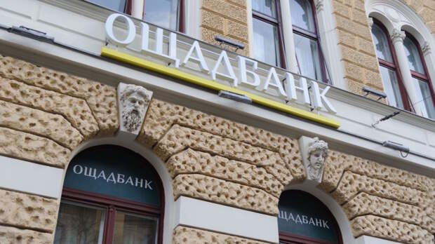 Венгрия вернула Украине изъятые у инкассаторов средства Ощадбанка