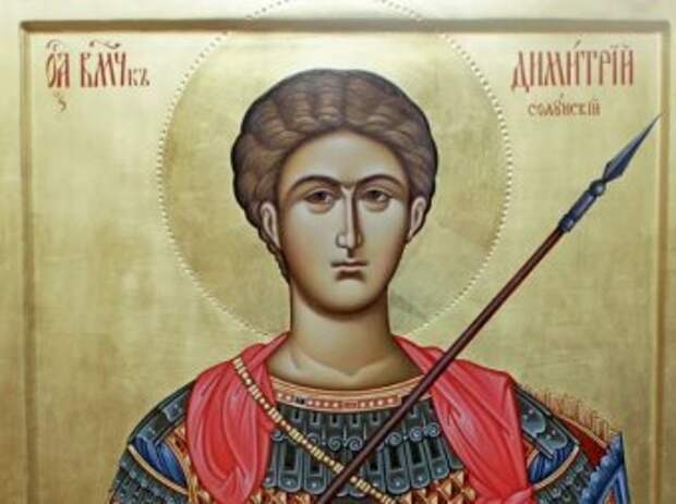 Какой сегодня праздник 26 октября 2018: церковный праздник День святого Дмитрия отмечают в России 26.10.2018