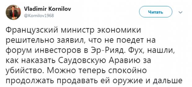 Политолог поднял на смех Париж из-за «наказания» для Саудовской Аравии