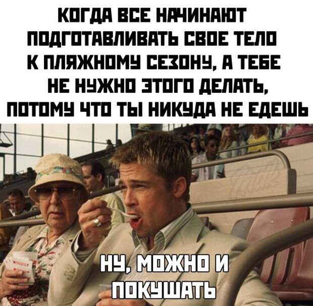Смешные картинки вечер 11 марта