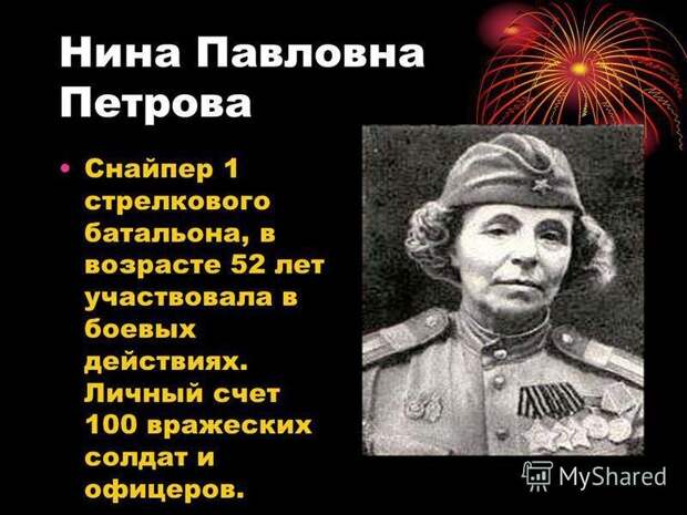 Мама Нина Мама Нина Великая отечественая война, женщина, скромная героиня, снайпер