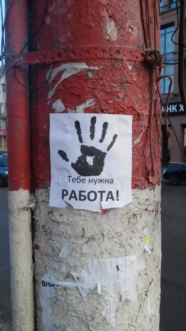 25 уморительных объявлений: так могли написать только наши люди!
