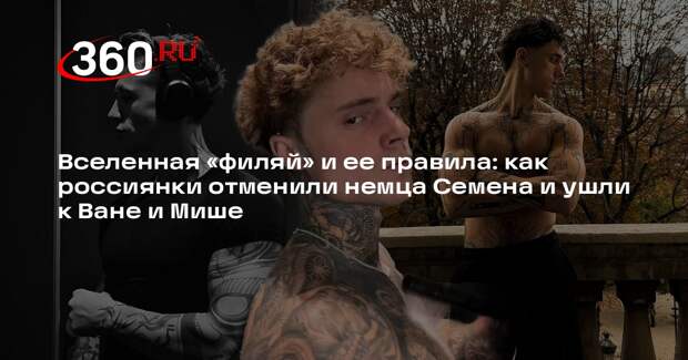 Символ мема «филяй» Самуэль Домен заявил об интервью российскому телеканалу